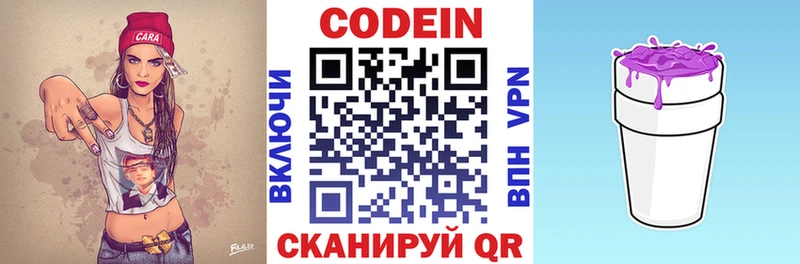 Codein Purple Drank  MEGA ССЫЛКА  Эртиль 