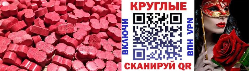 закладка  Эртиль  Ecstasy mix 