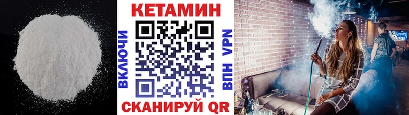 КЕТАМИН VHQ  что такое   Эртиль 